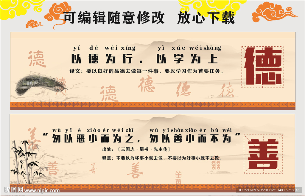 文化墙