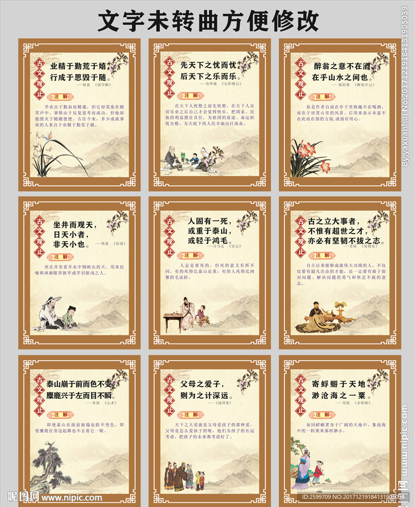 古文