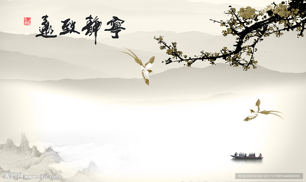 中式宁静致远山水画电视背景墙