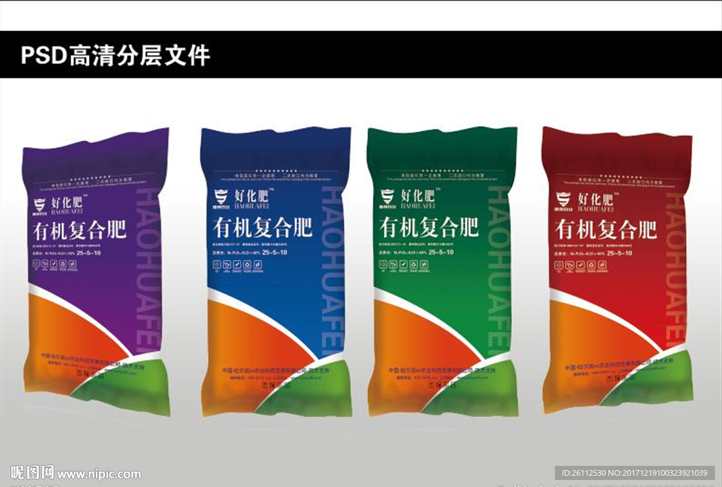 肥料化肥包装平面图