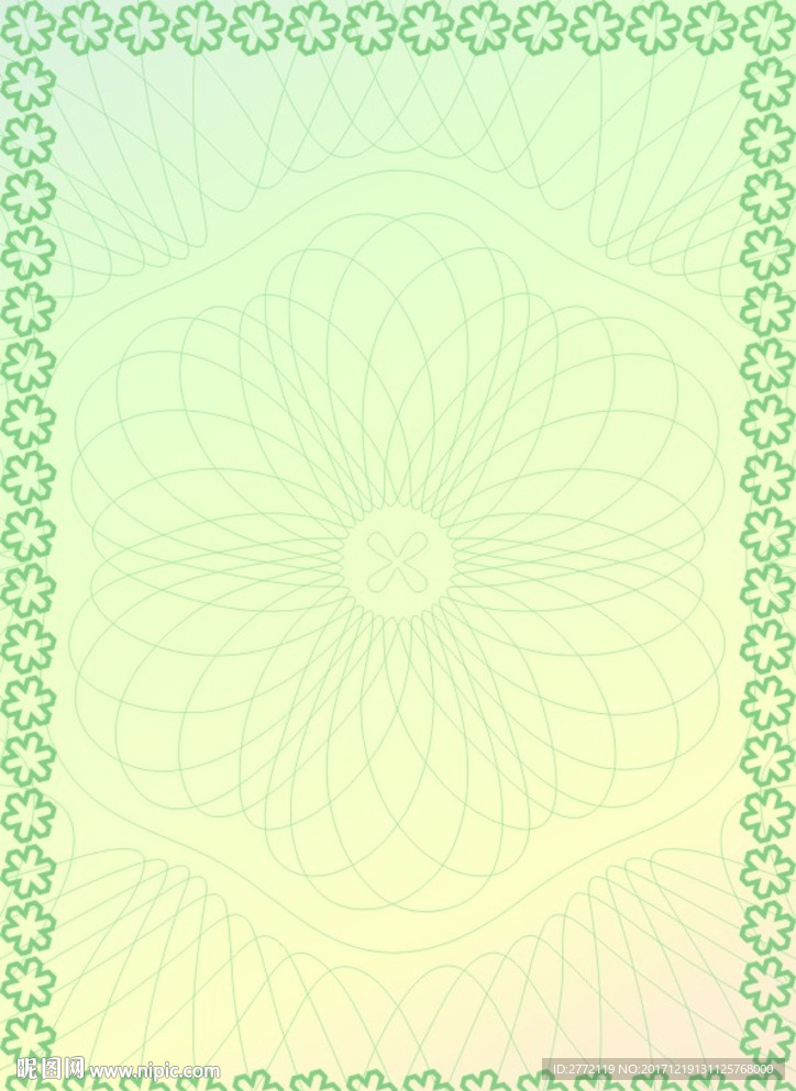花叶绿 特约证书纹