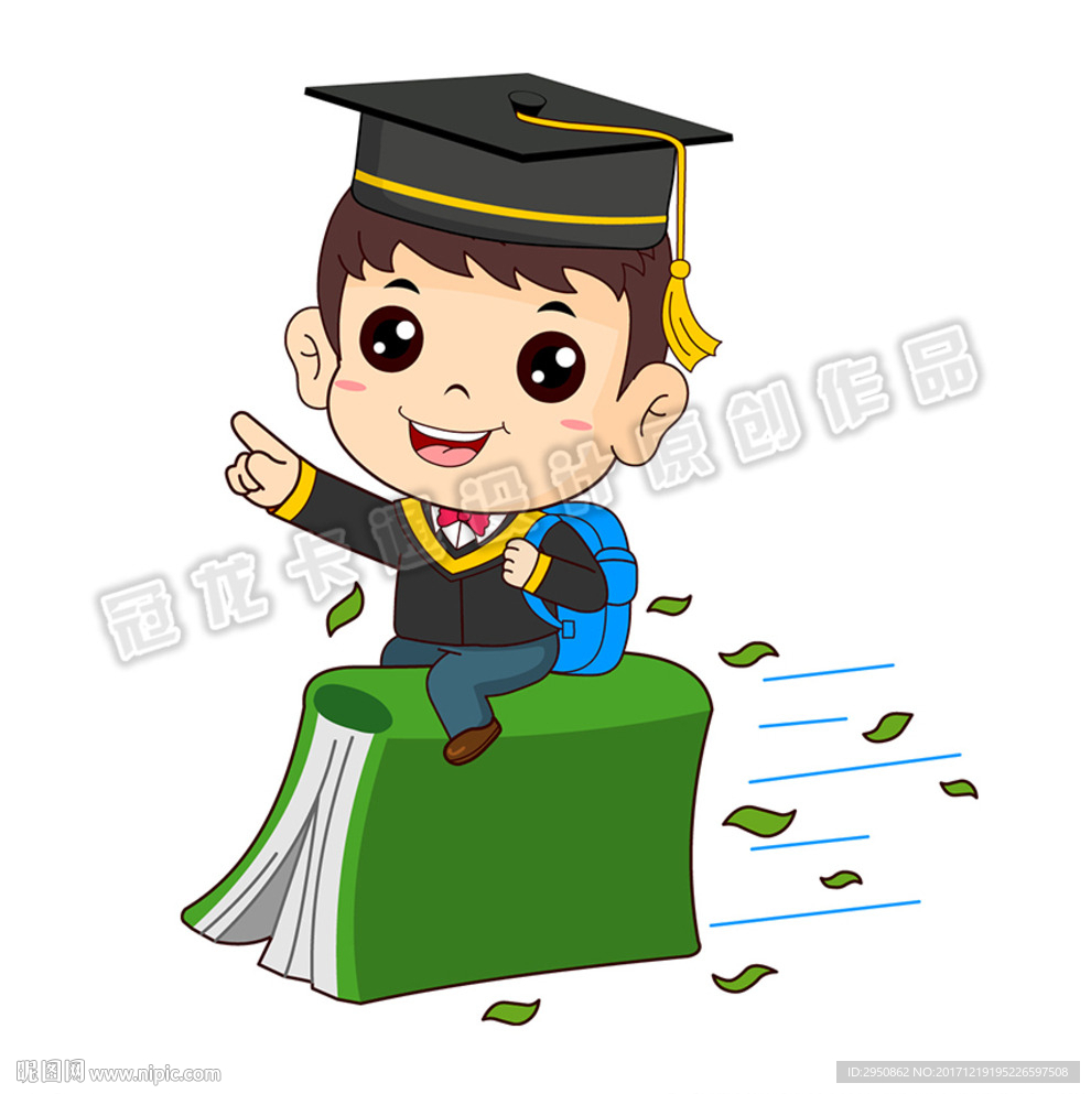 小博士骑书