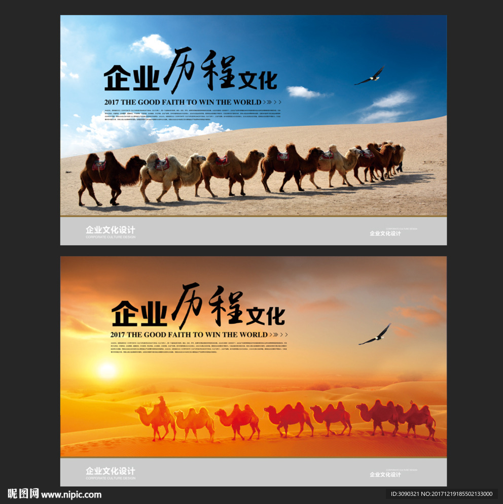 历程