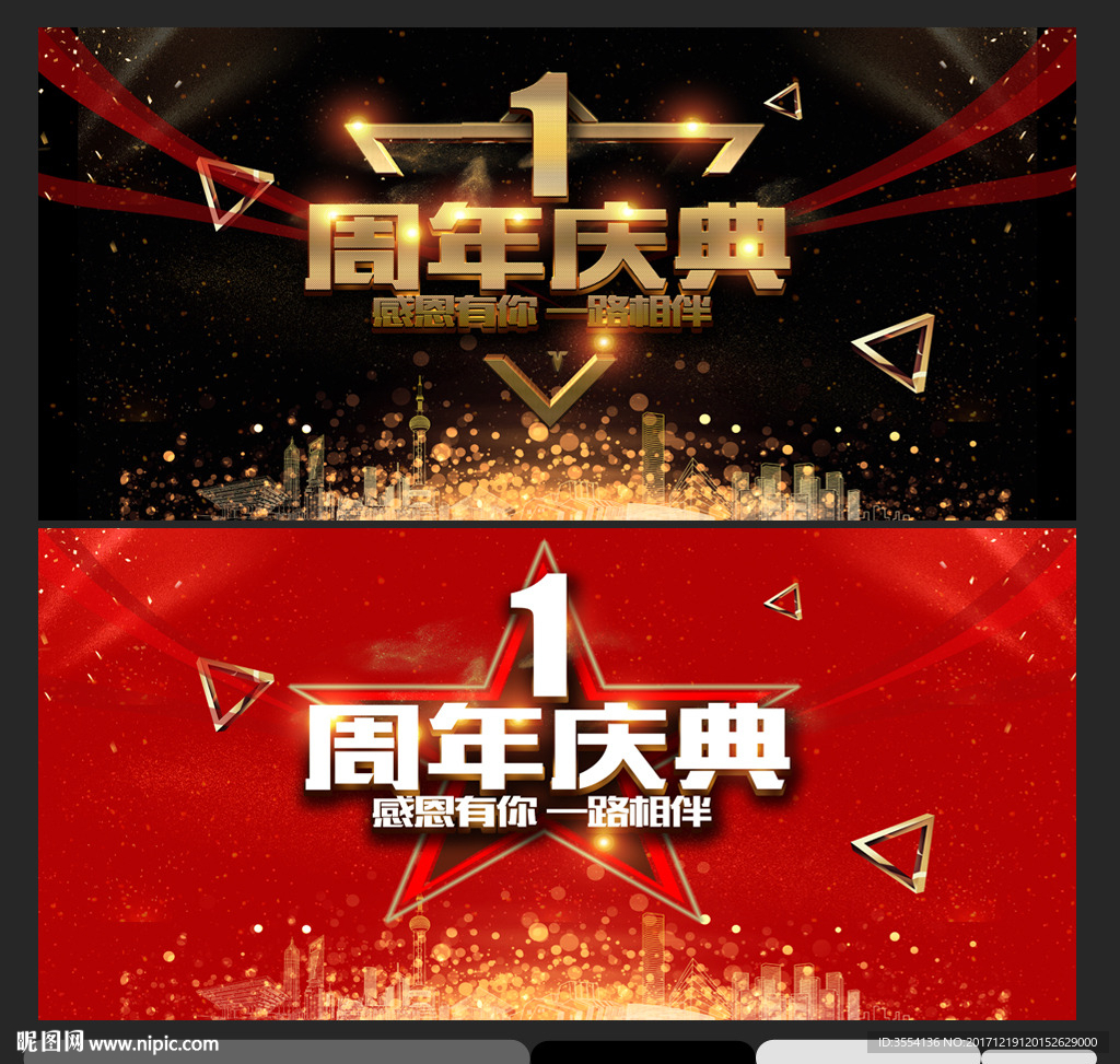 1周年