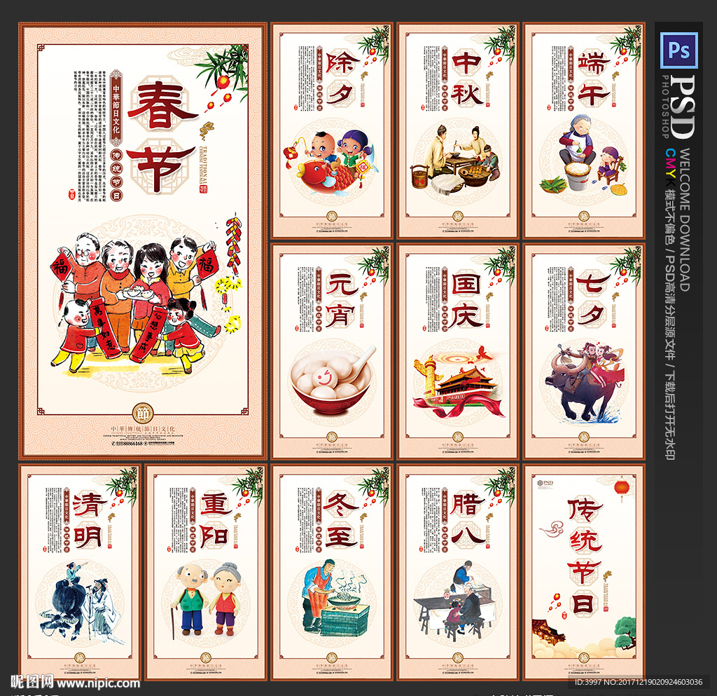 中国传统节日插画设计-端午节|平面|图案|蓝葵酱 - 原创作品 - 站酷 (ZCOOL)