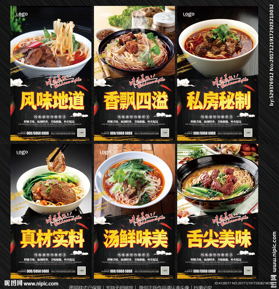 牛肉面