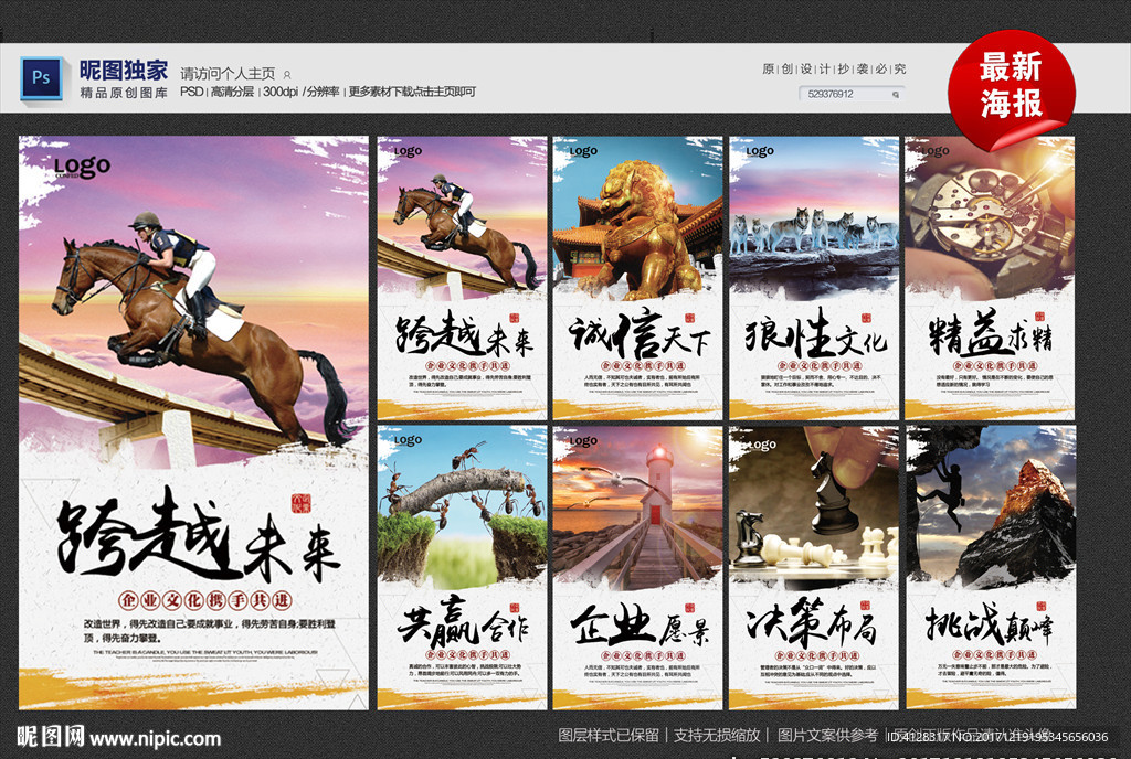 企业文化