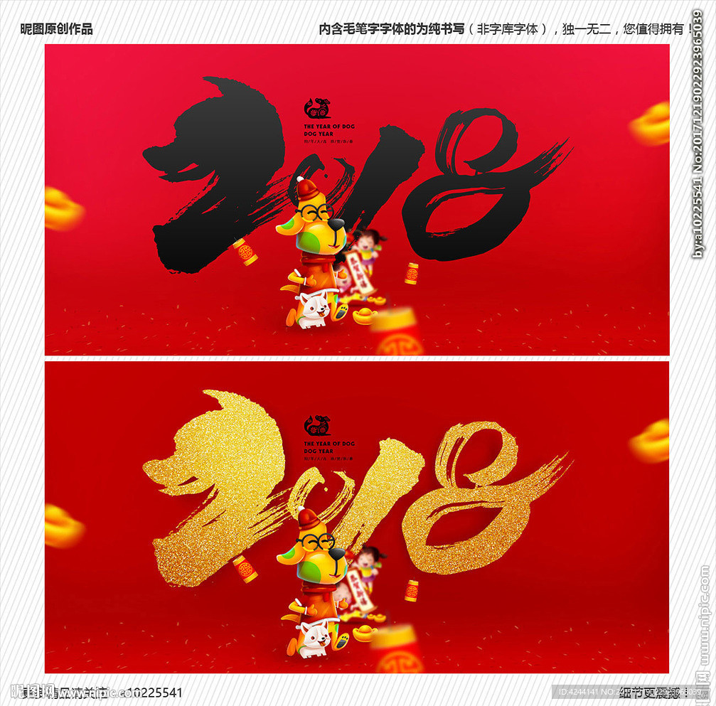 2018年
