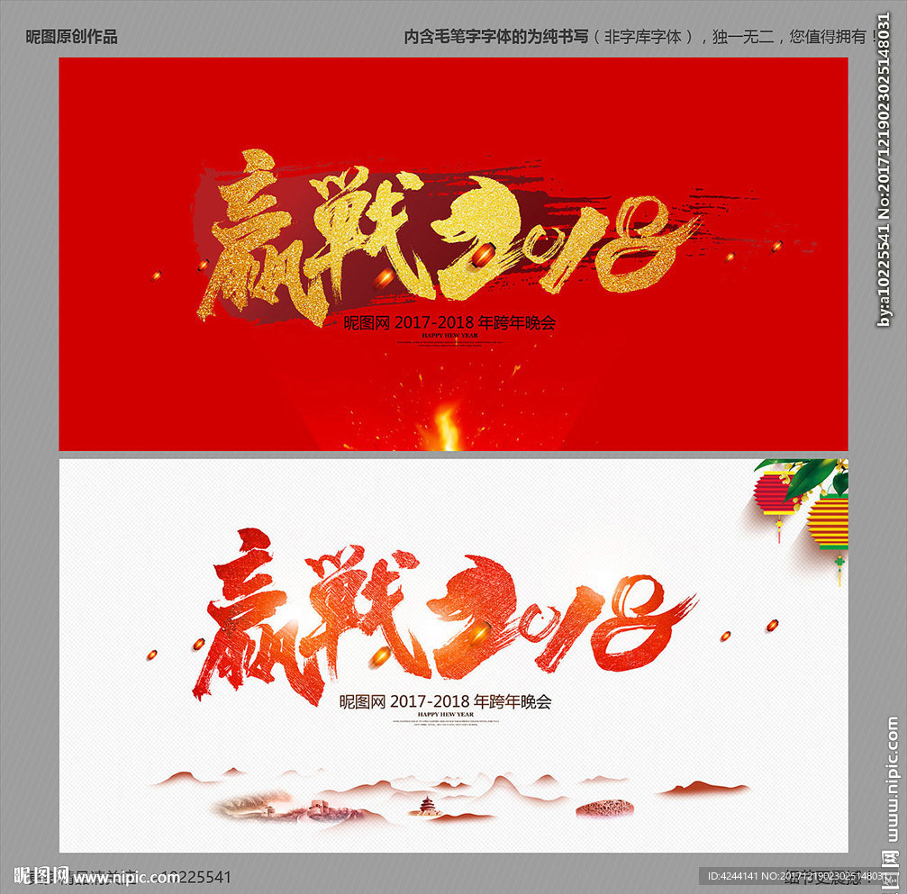年会