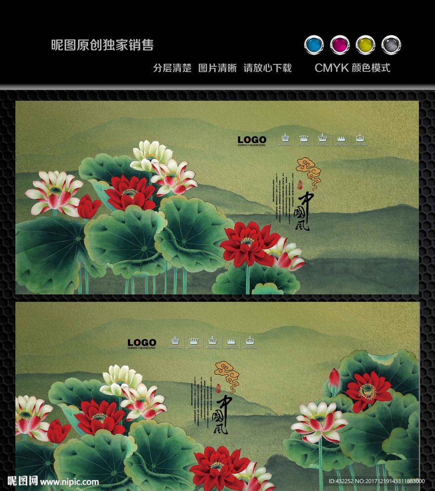 荷花