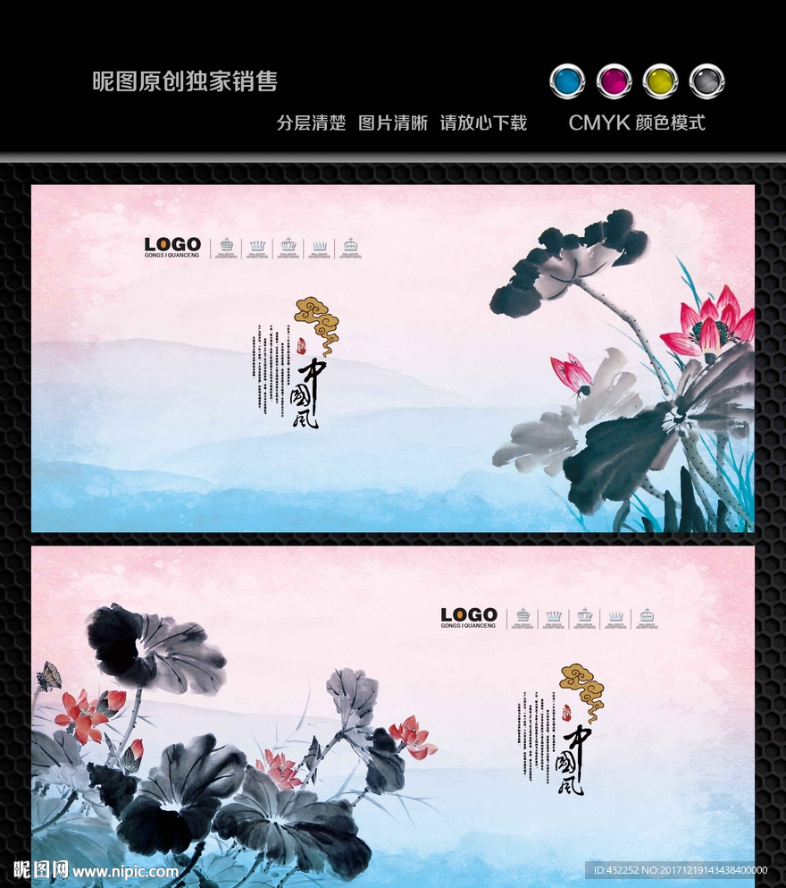 水墨荷花