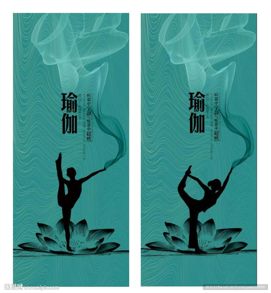 瑜伽