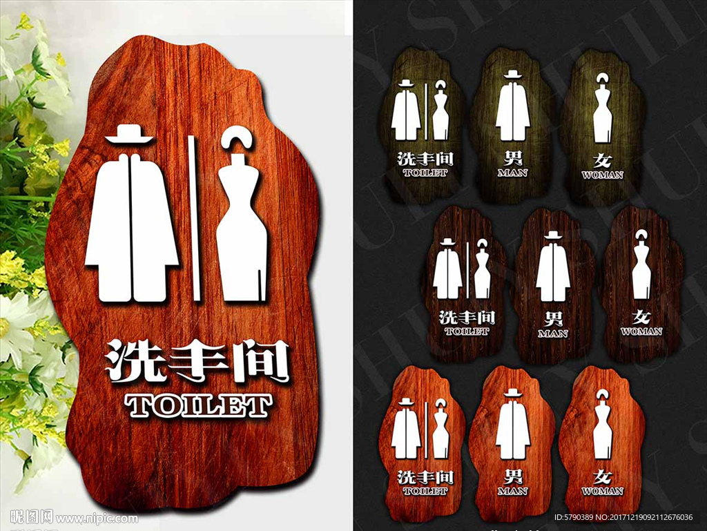 洗手间门牌 门牌
