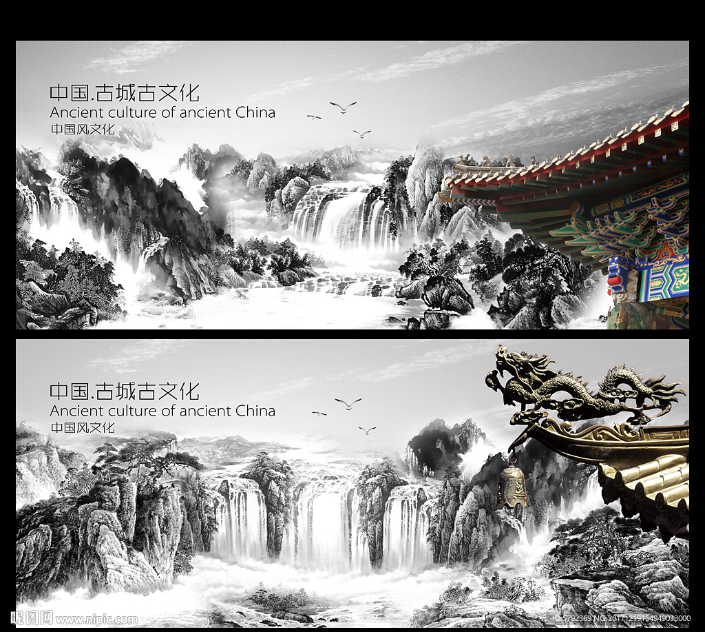 中国风