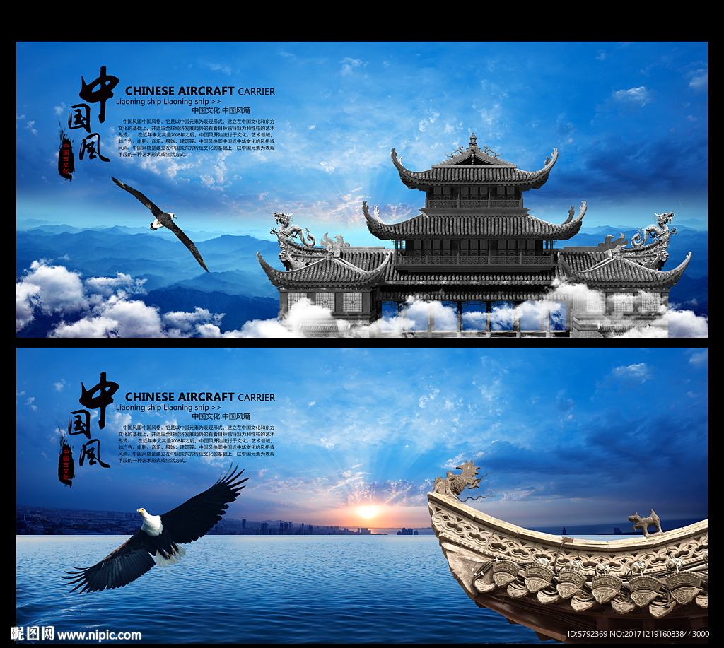 中国风