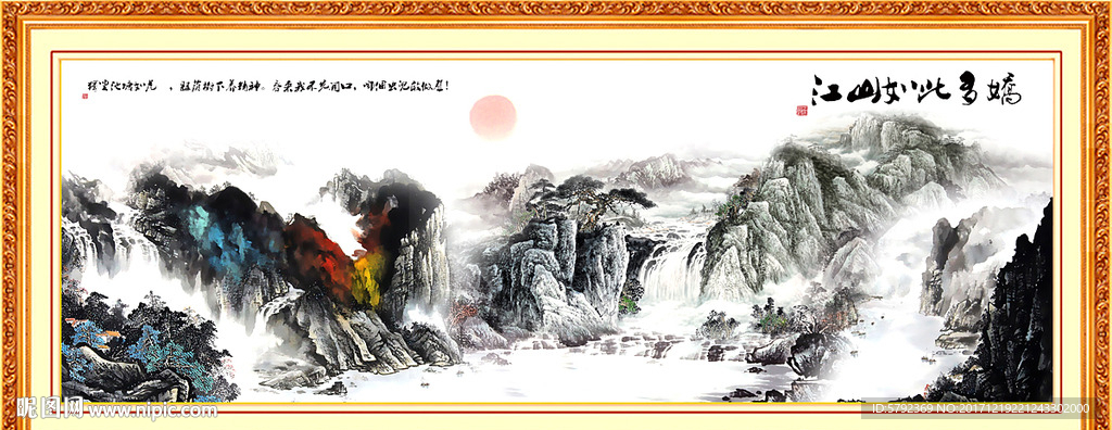 水墨画
