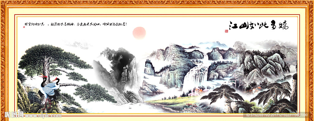 巨幅山水画