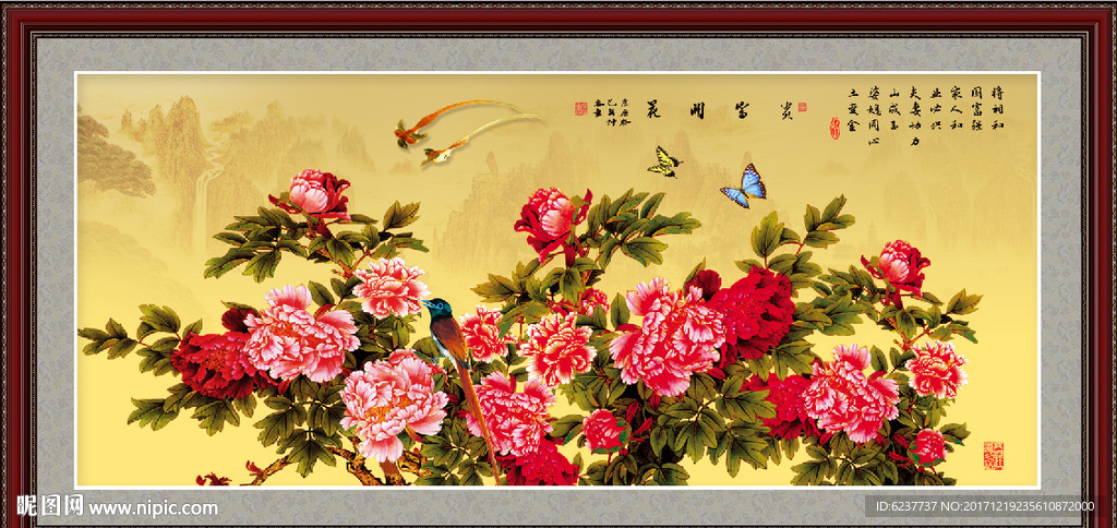 花开富贵