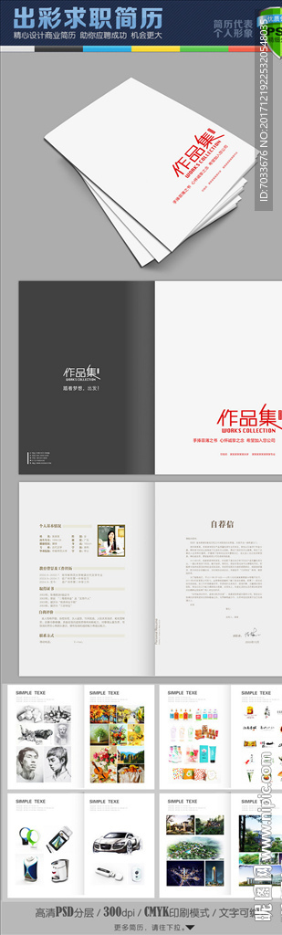 作品集