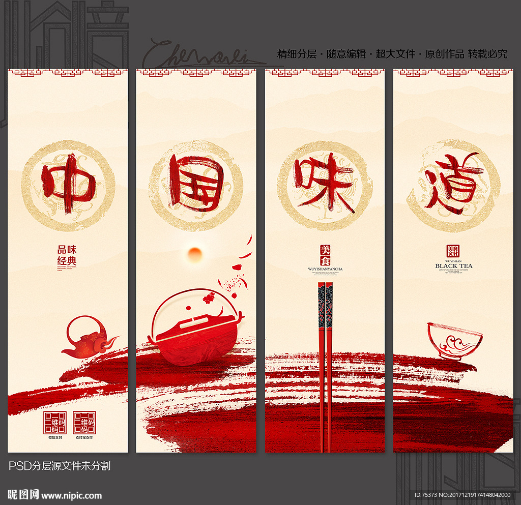 饭店装饰画