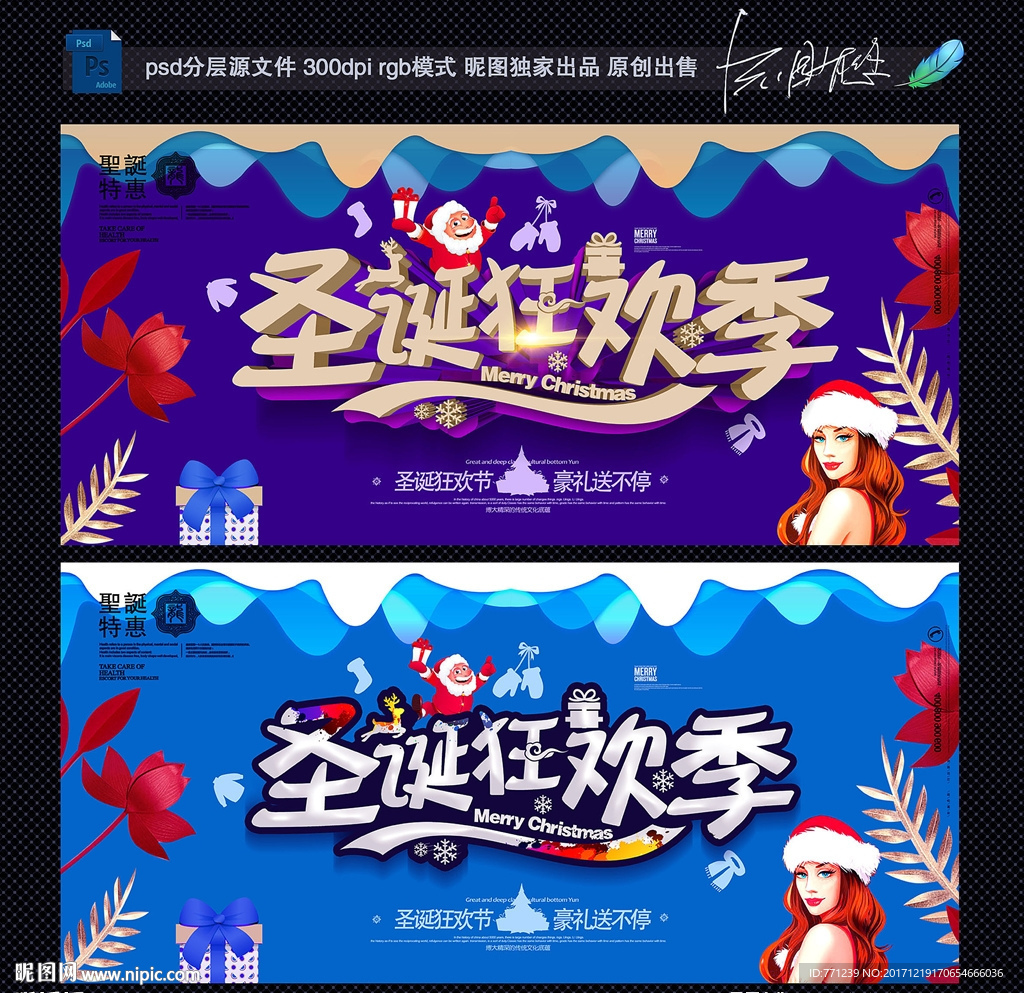 圣诞