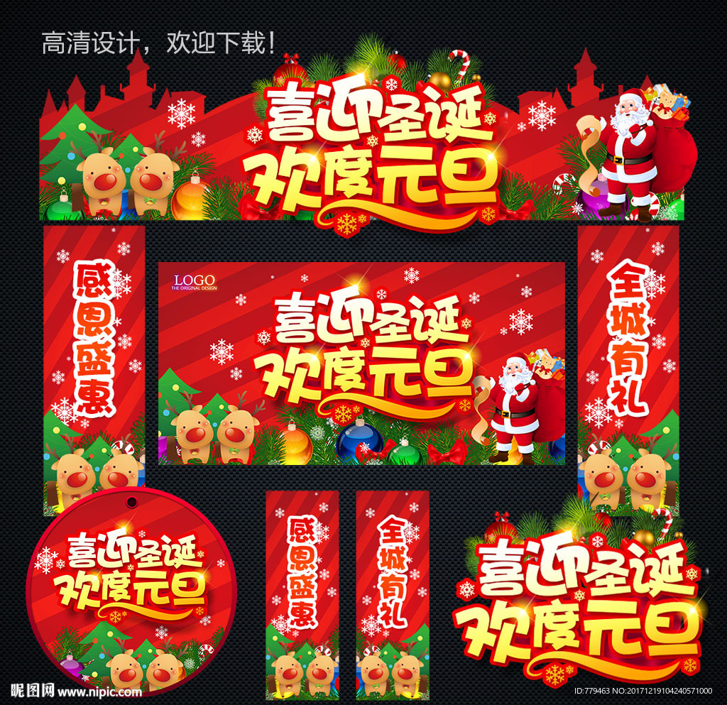 圣诞布置
