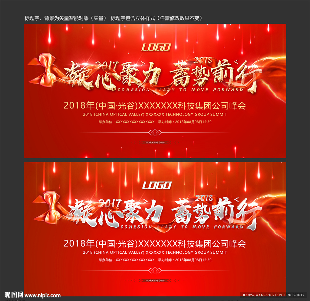 红色展板