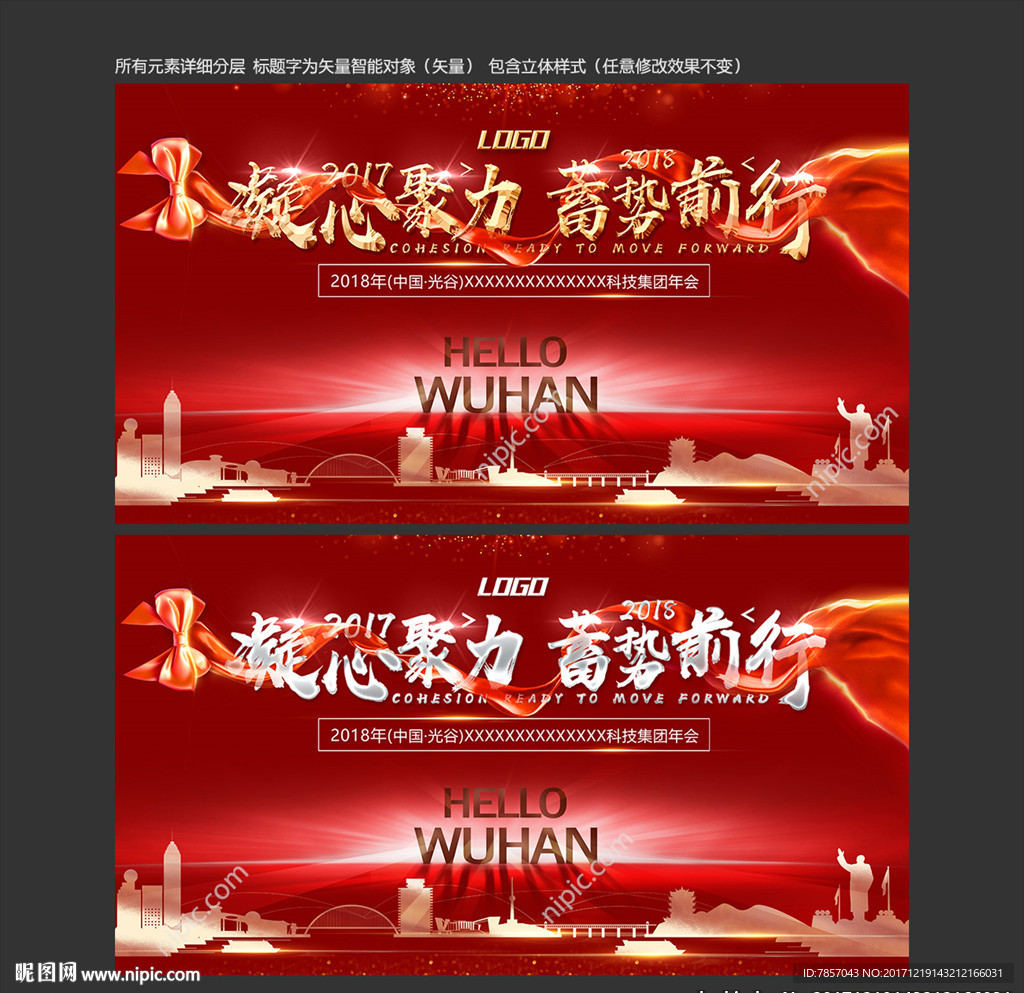 新年晚会
