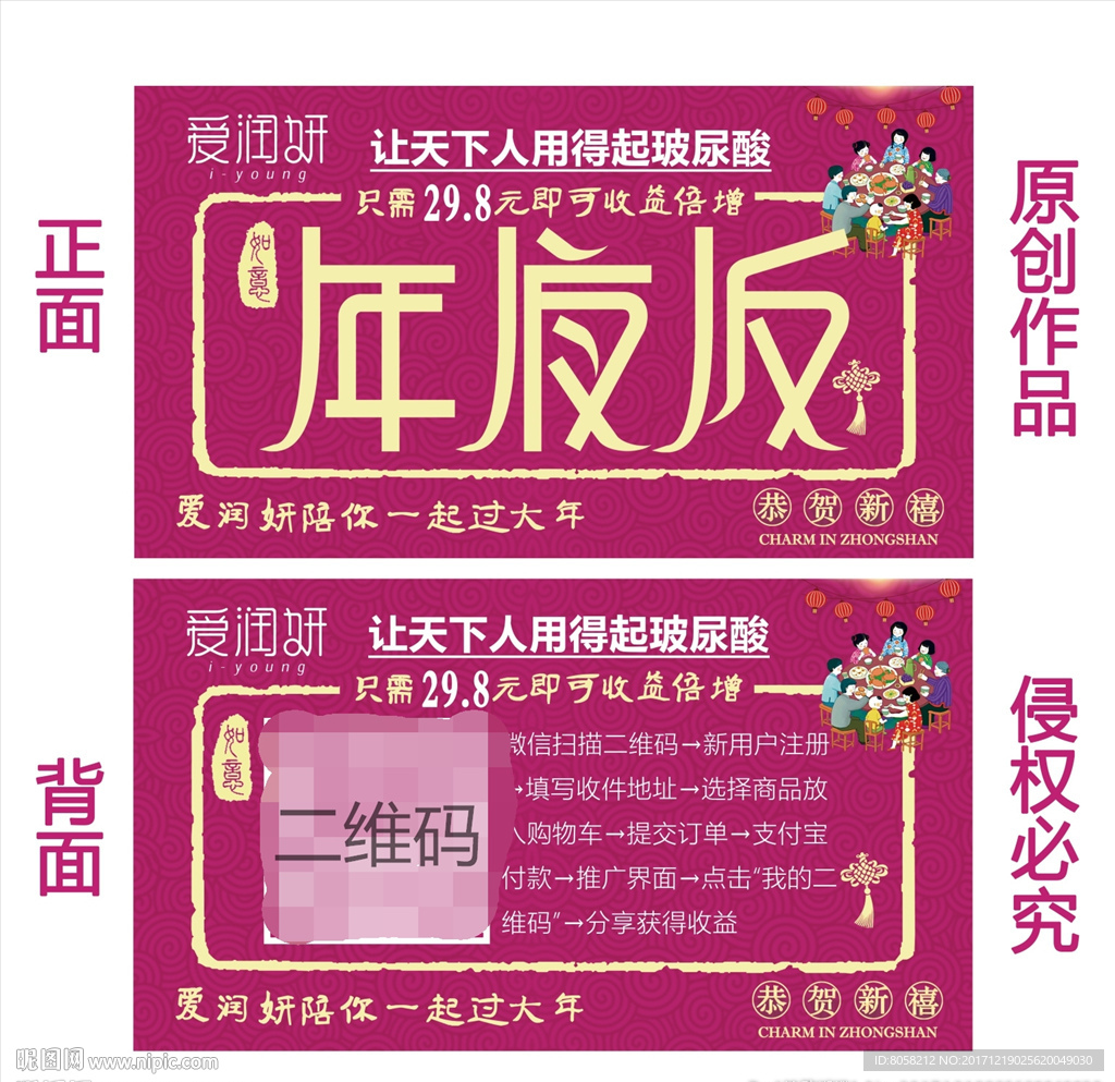 爱润妍