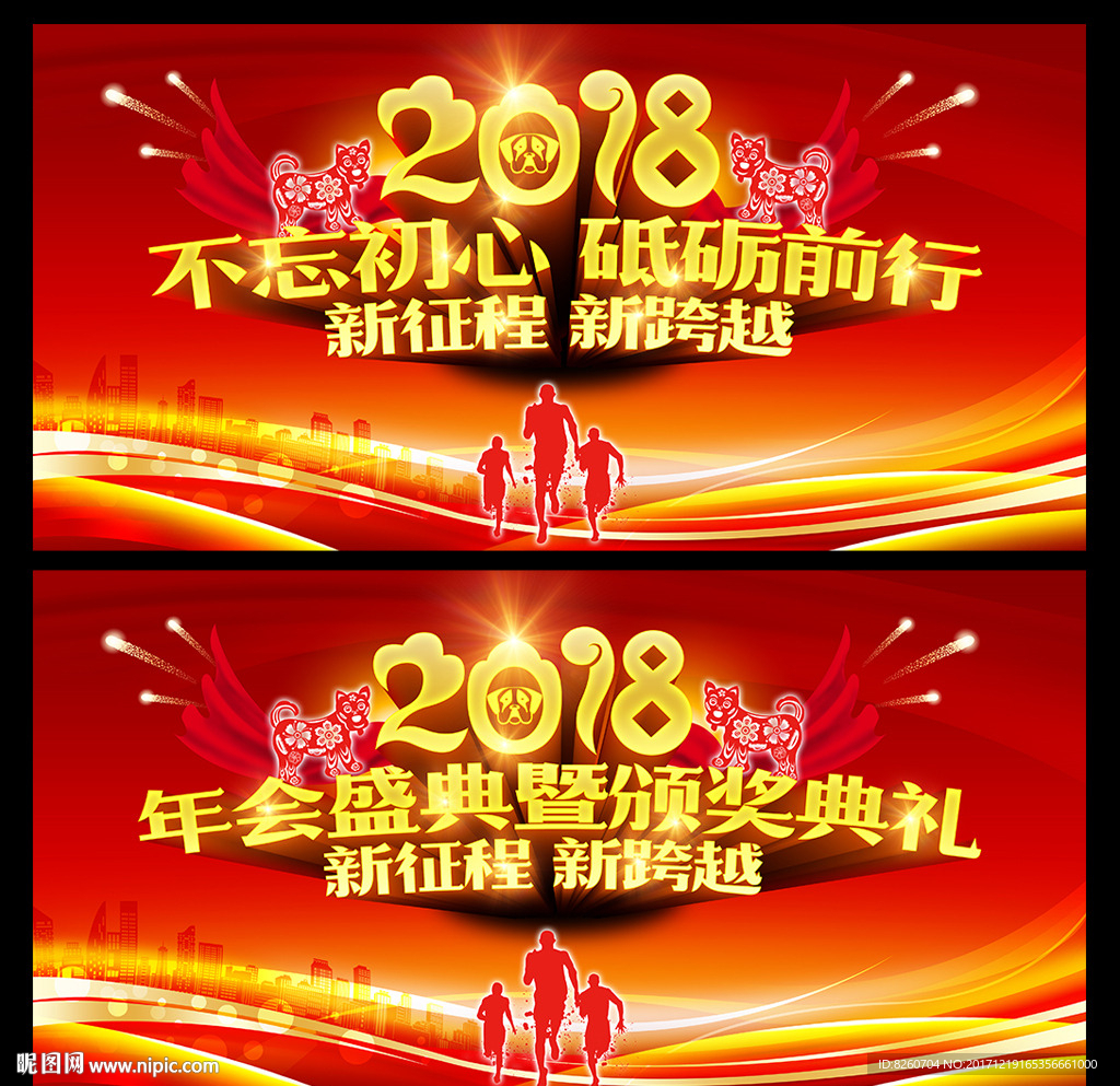 年会