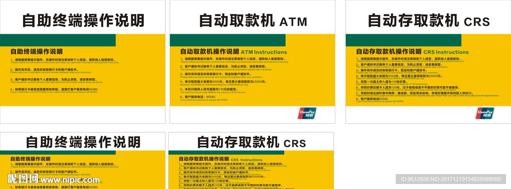 邮政自助终端说明