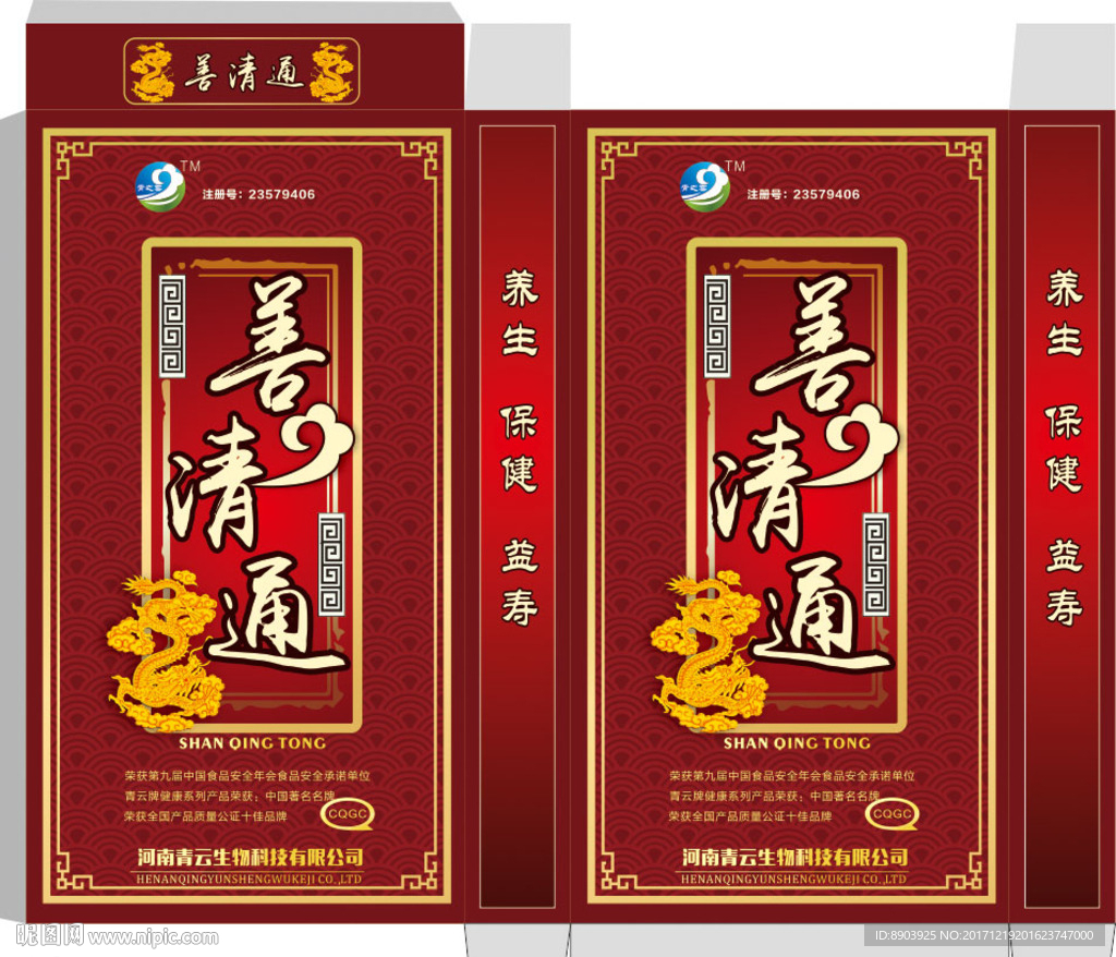 包装设计