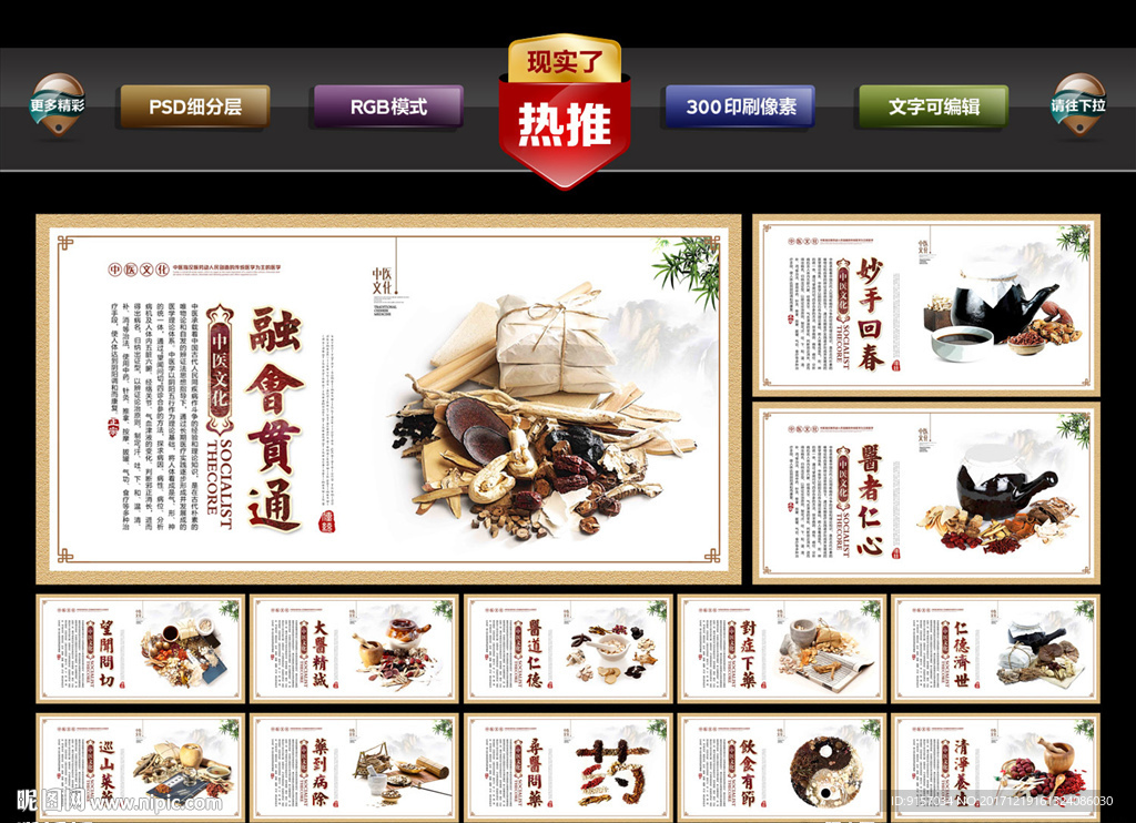 老中医