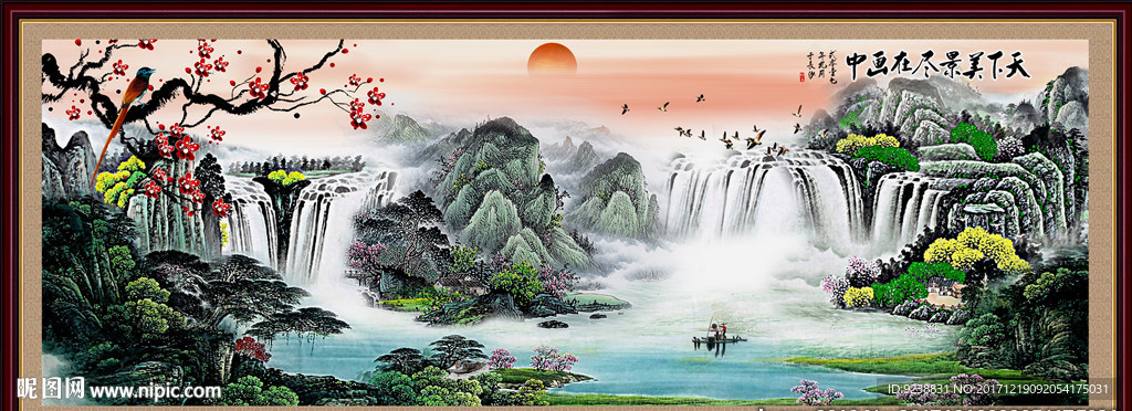 山水