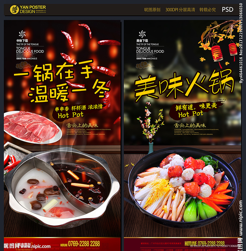 美食