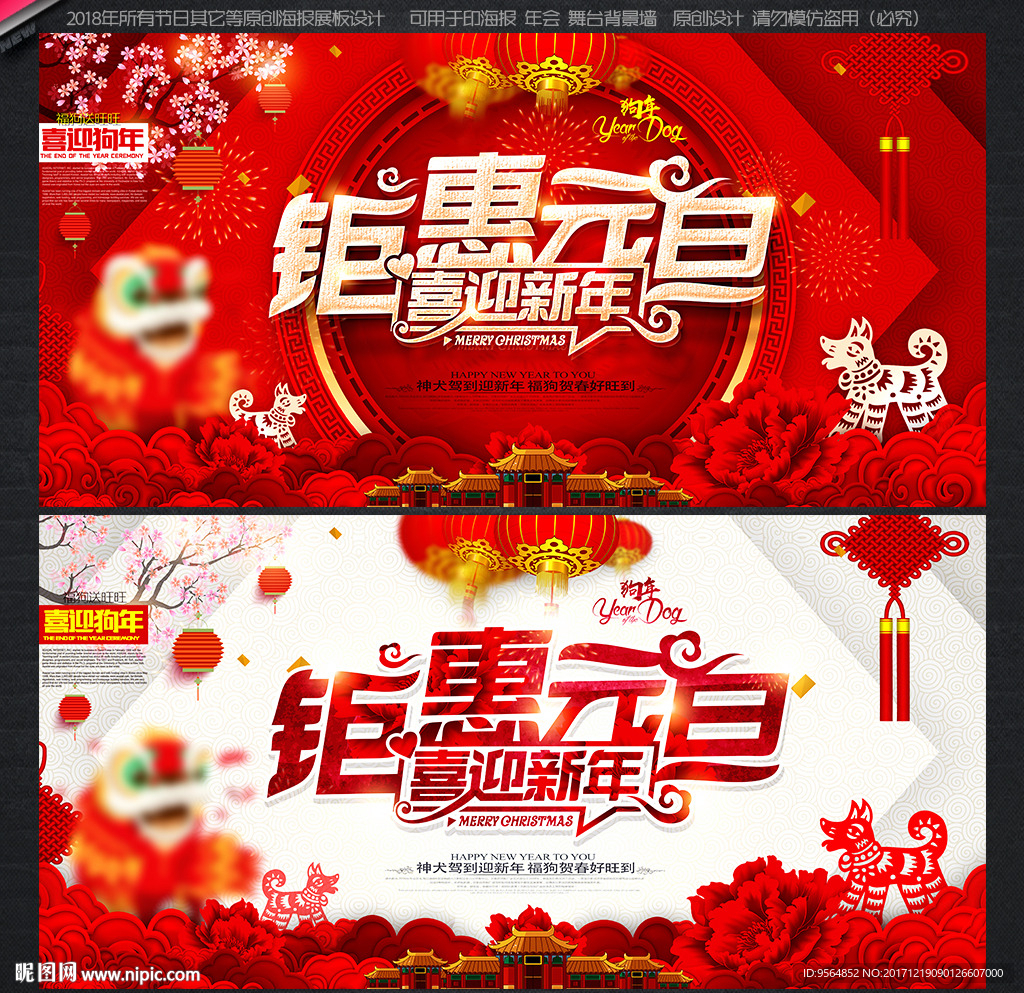 元旦