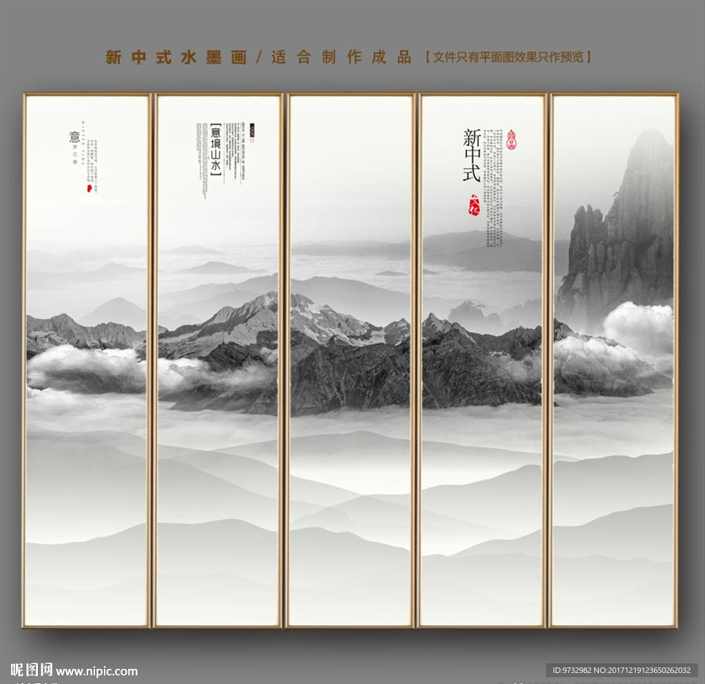 新中式装饰画