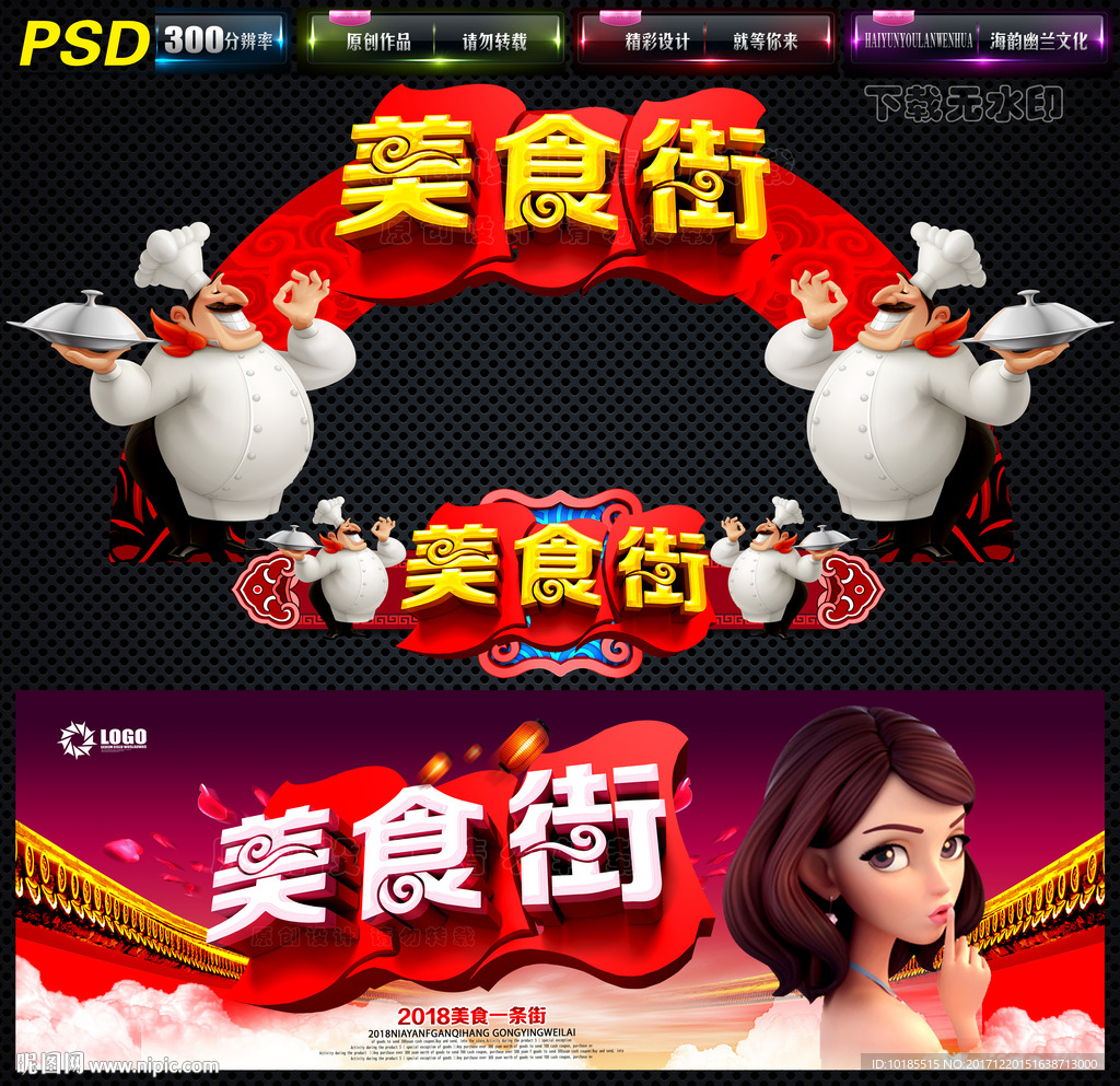 美食街