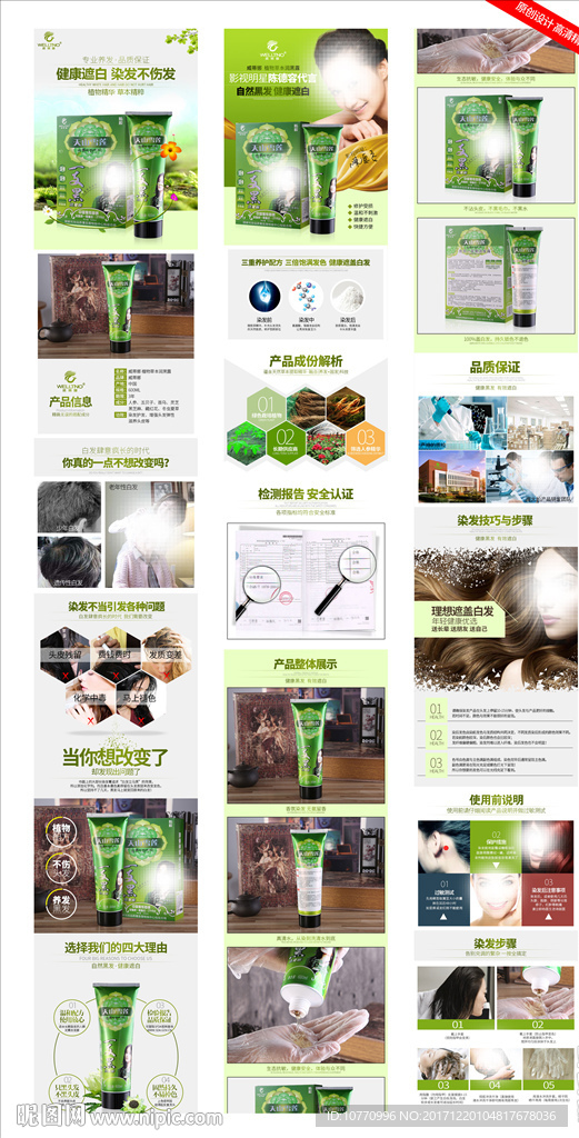 染发济详情