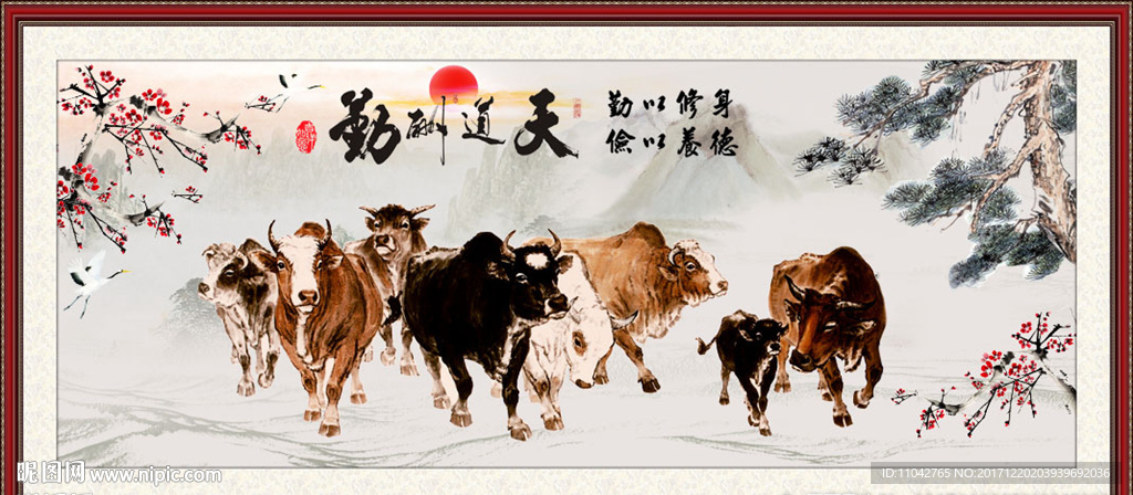 五牛图