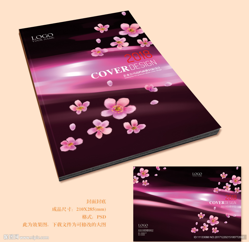 简约高档画册封面
