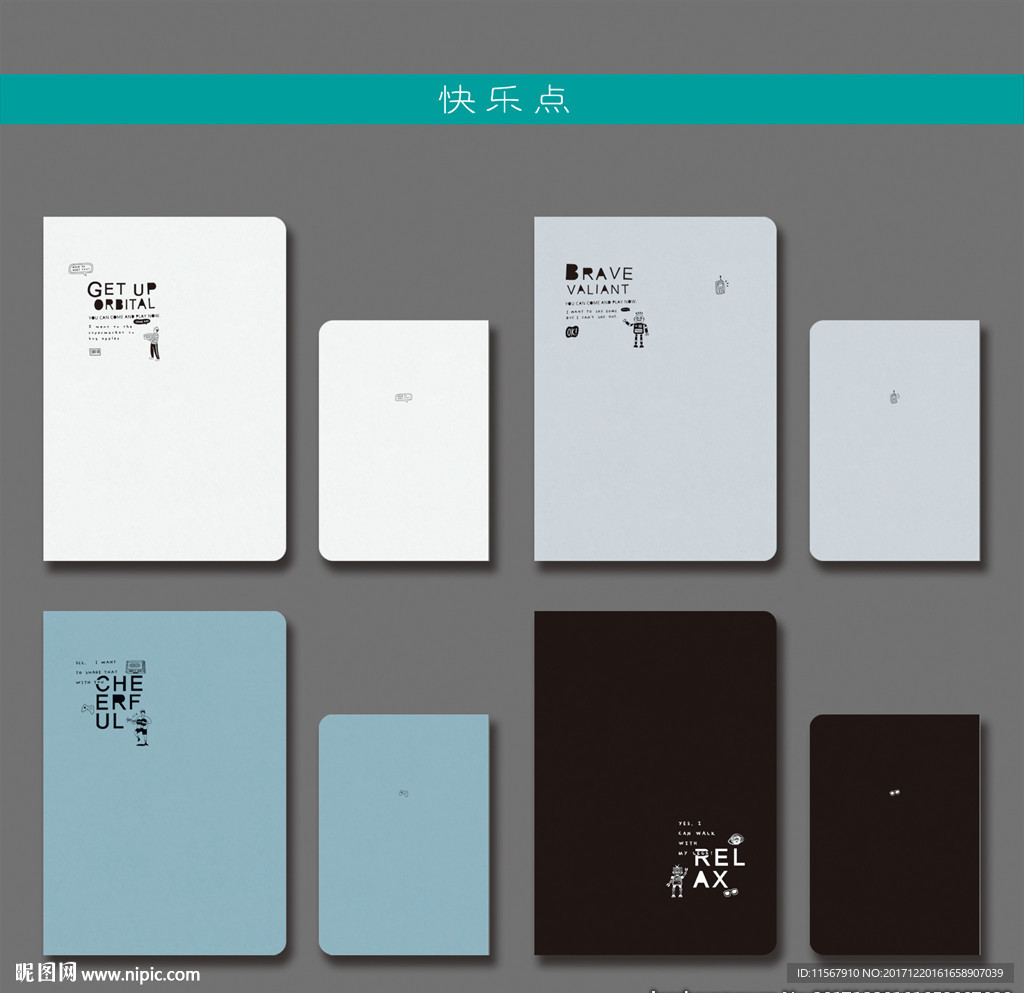 最新韩版清新手绘机器人元素本