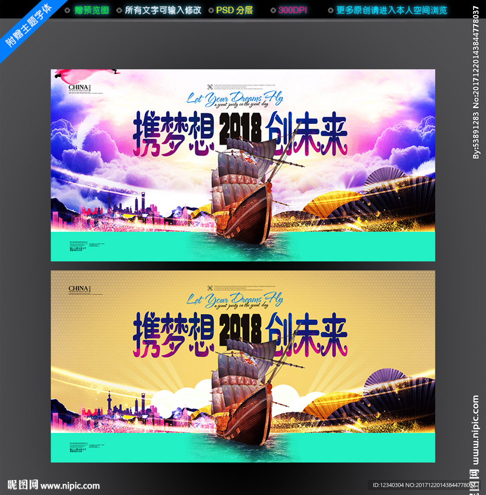 年会
