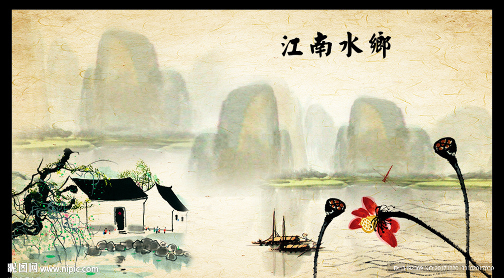 水墨江南