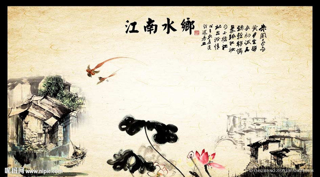 水墨山水