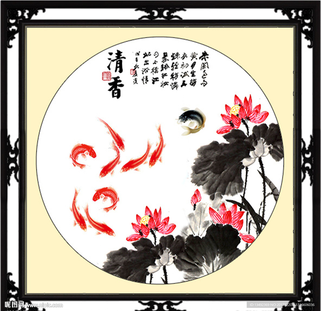 荷花九鱼图