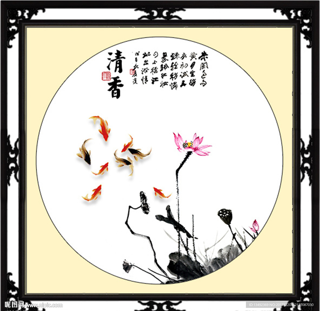 九鱼图