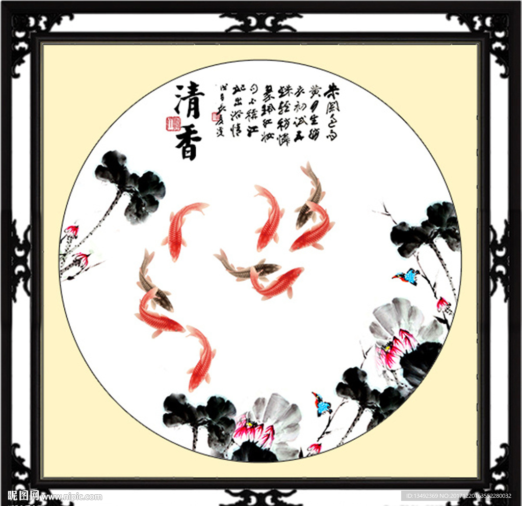 荷花九鱼图