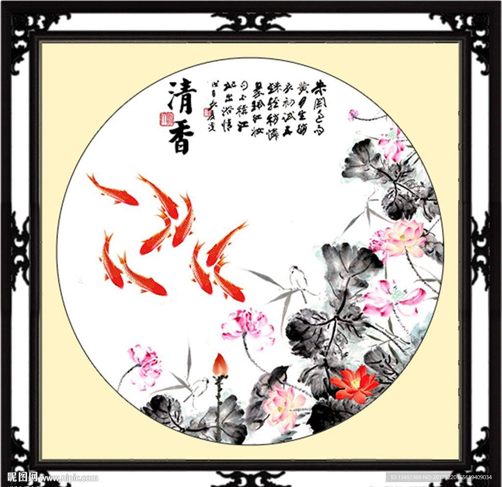 九鱼图