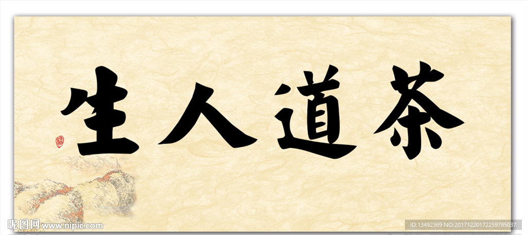 茶文化